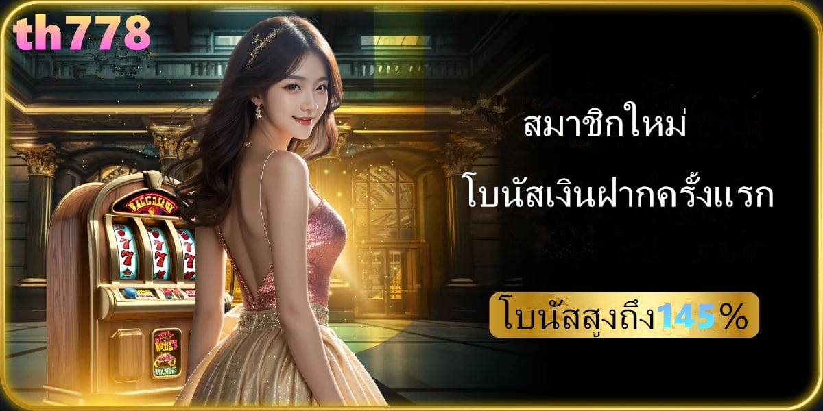 คาสิโนออนไลน์1688