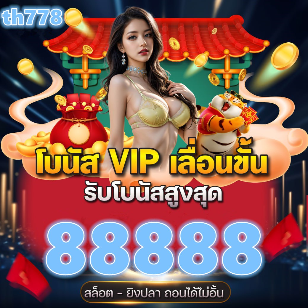 ราคาบอลสด888