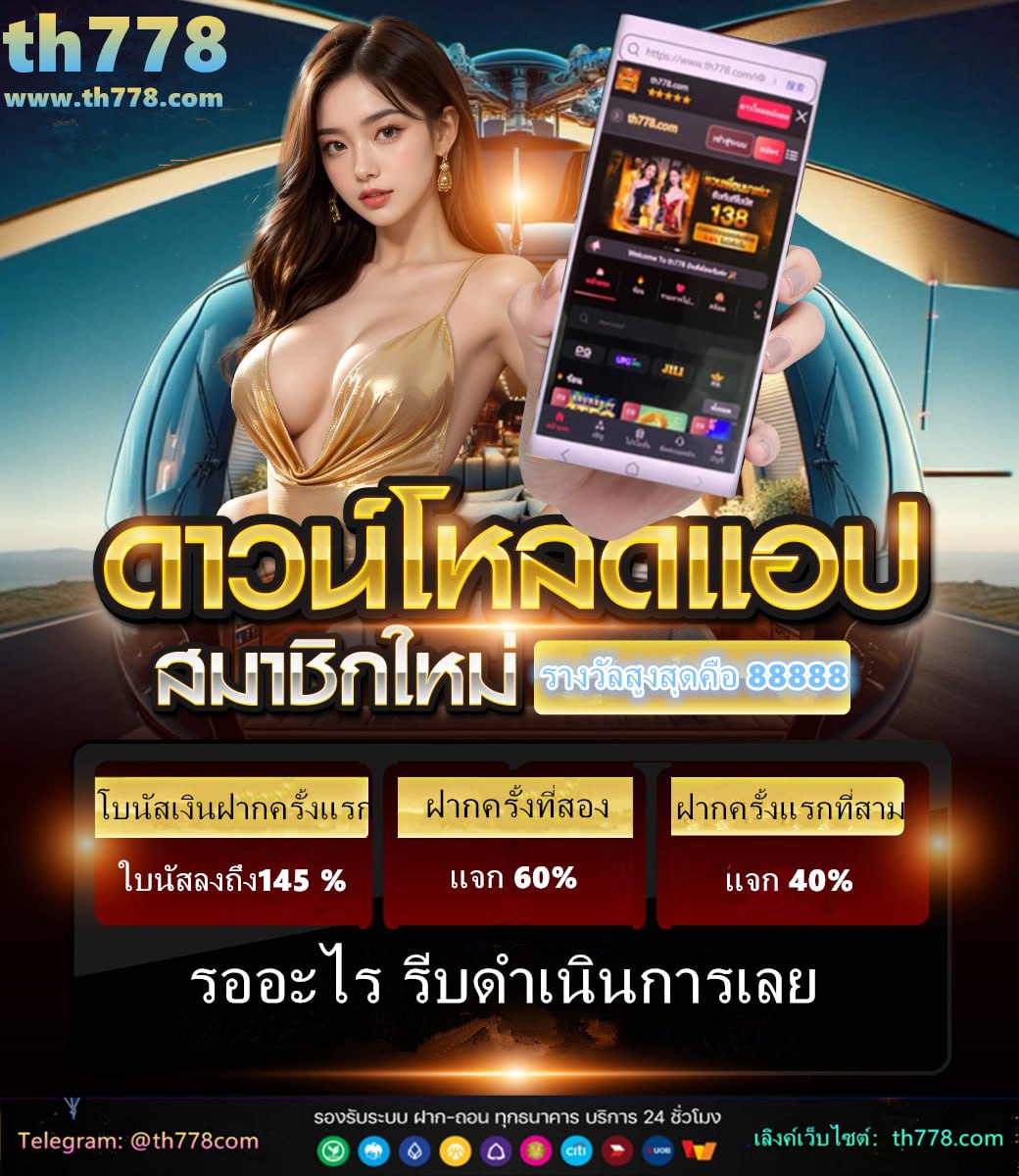 จัดเบรคแบบไทยๆ