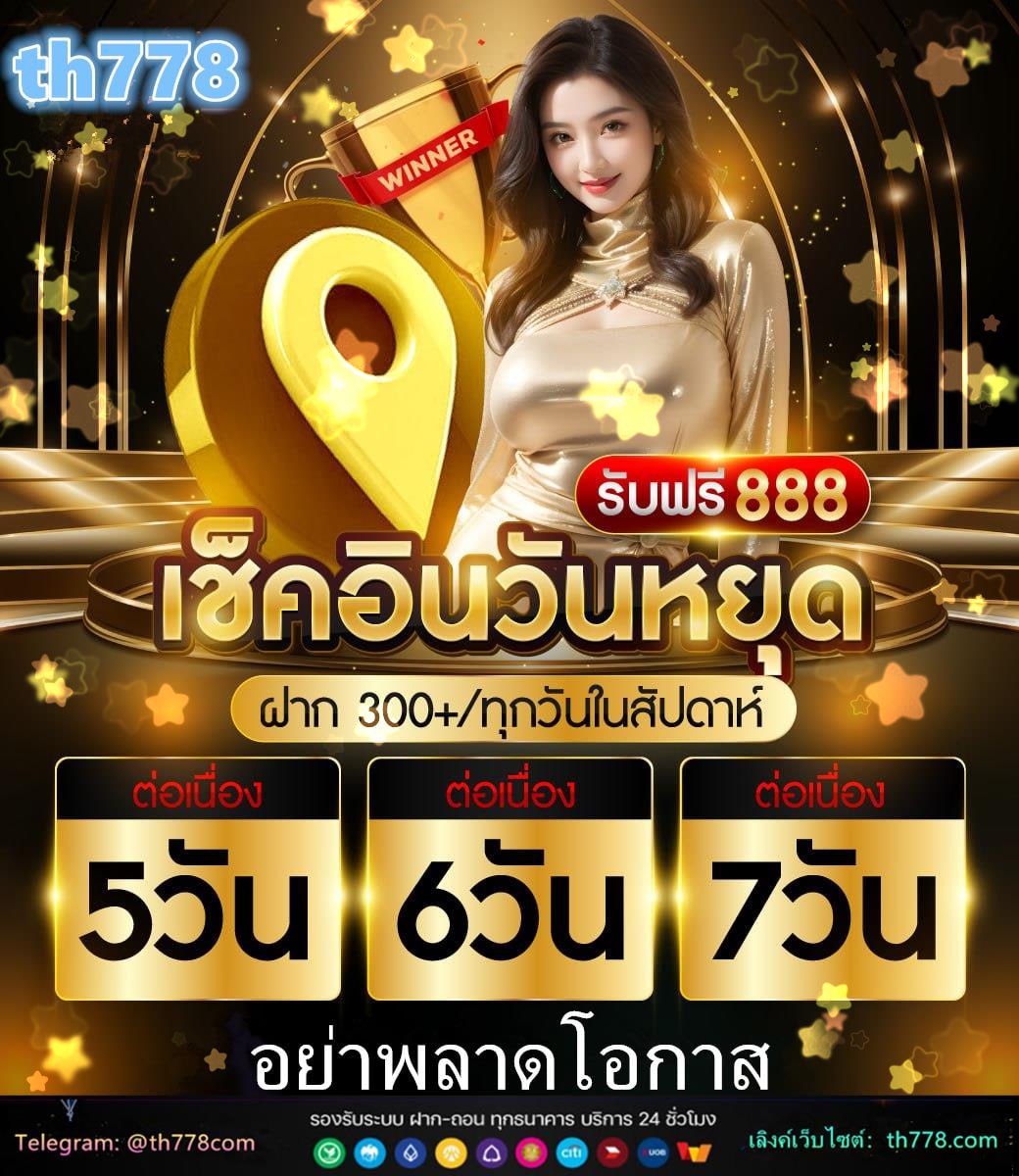 บาคาร่า888